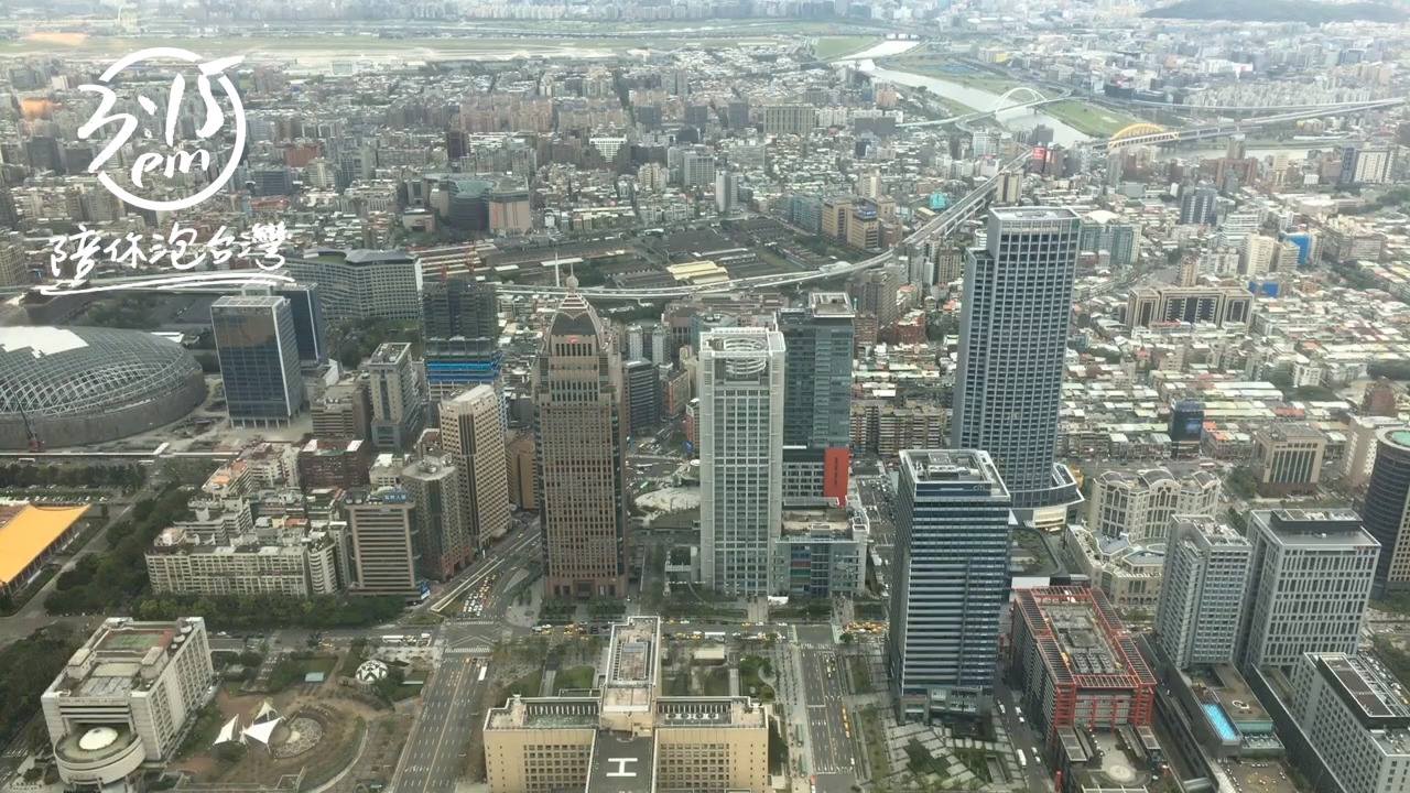 101觀景台｜台北信義區